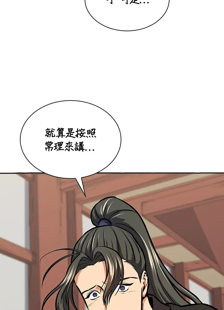 第44话86
