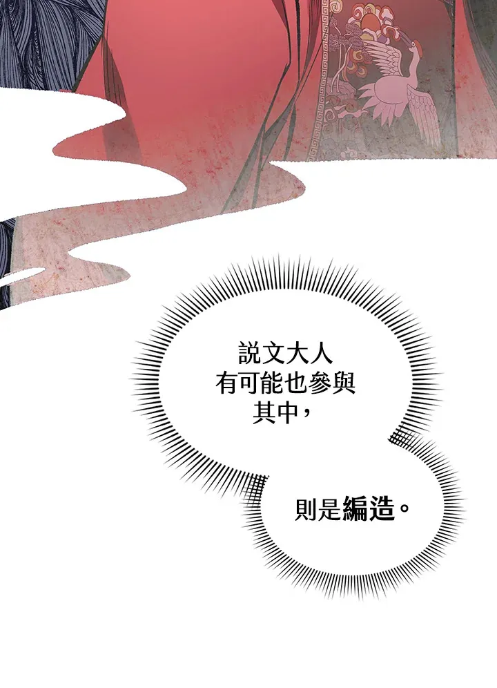 第47话46