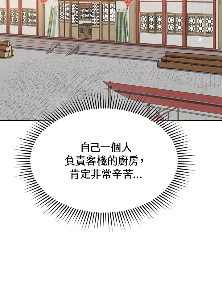 第47话84