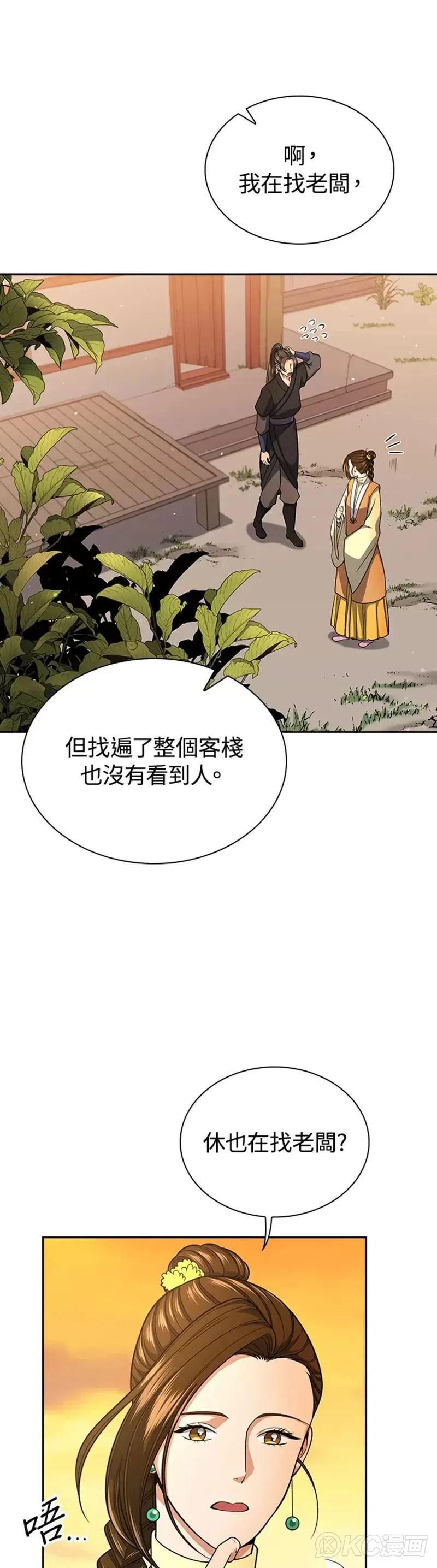 第32话8