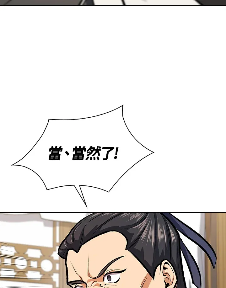 第45话82