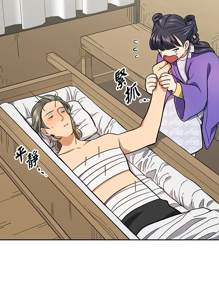第81话88