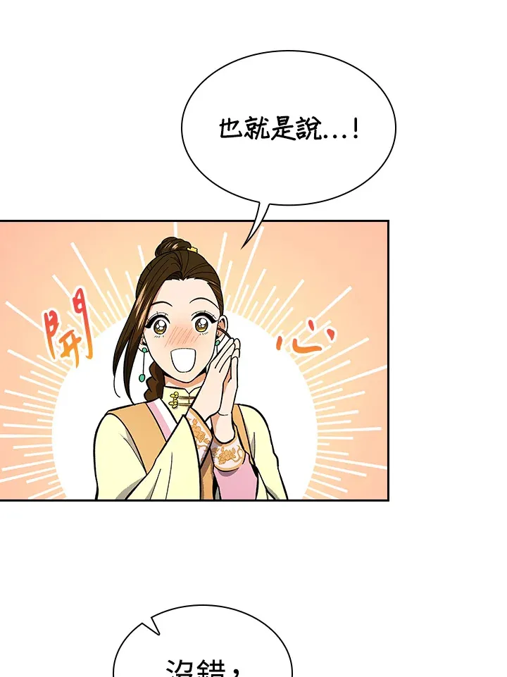 第65话12