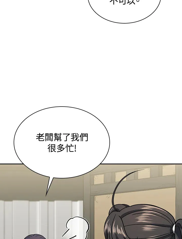 第81话95