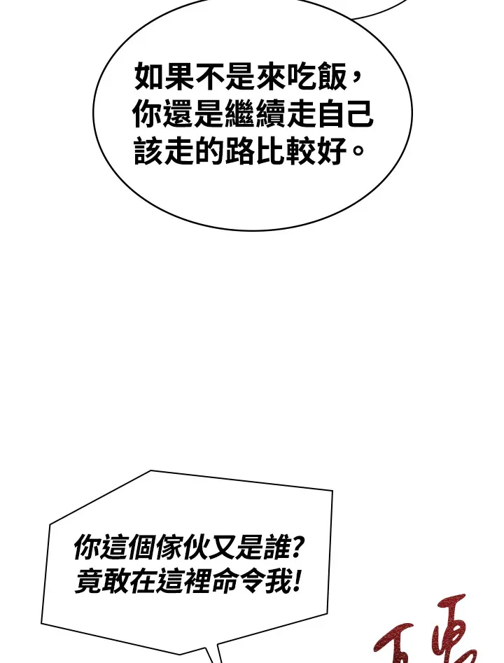 第71话97