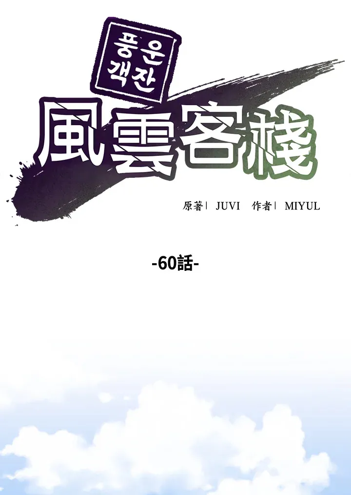 第60话41