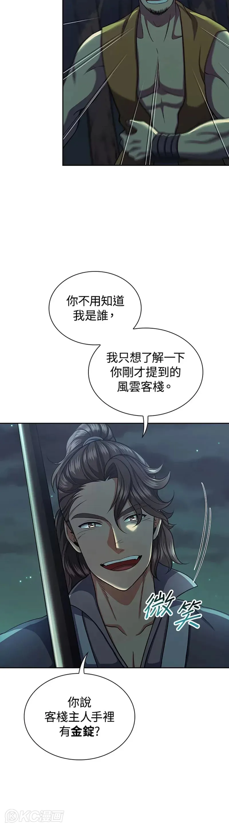 第34话25