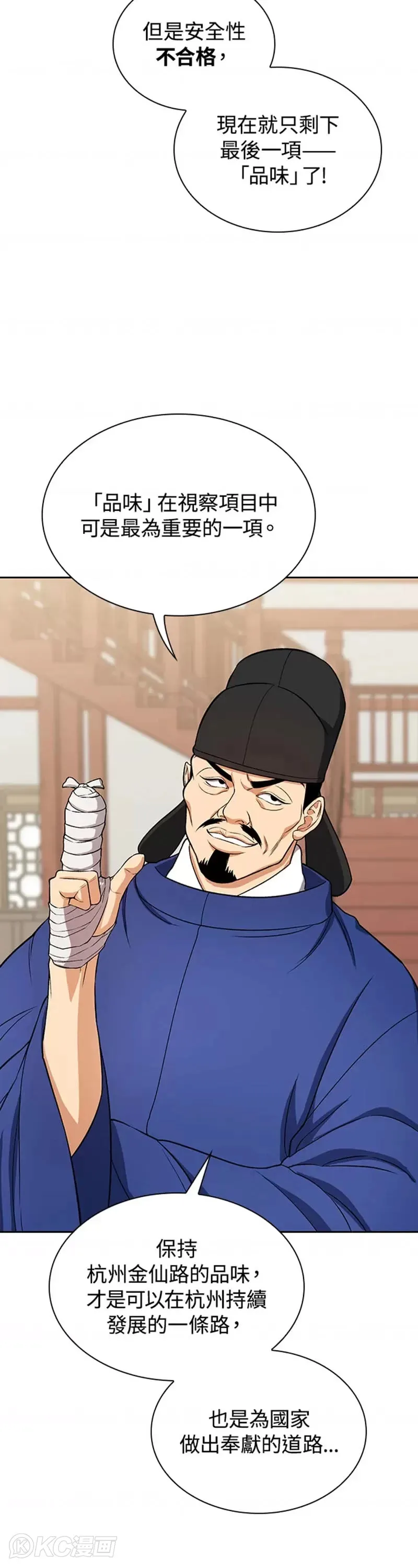 第41话9