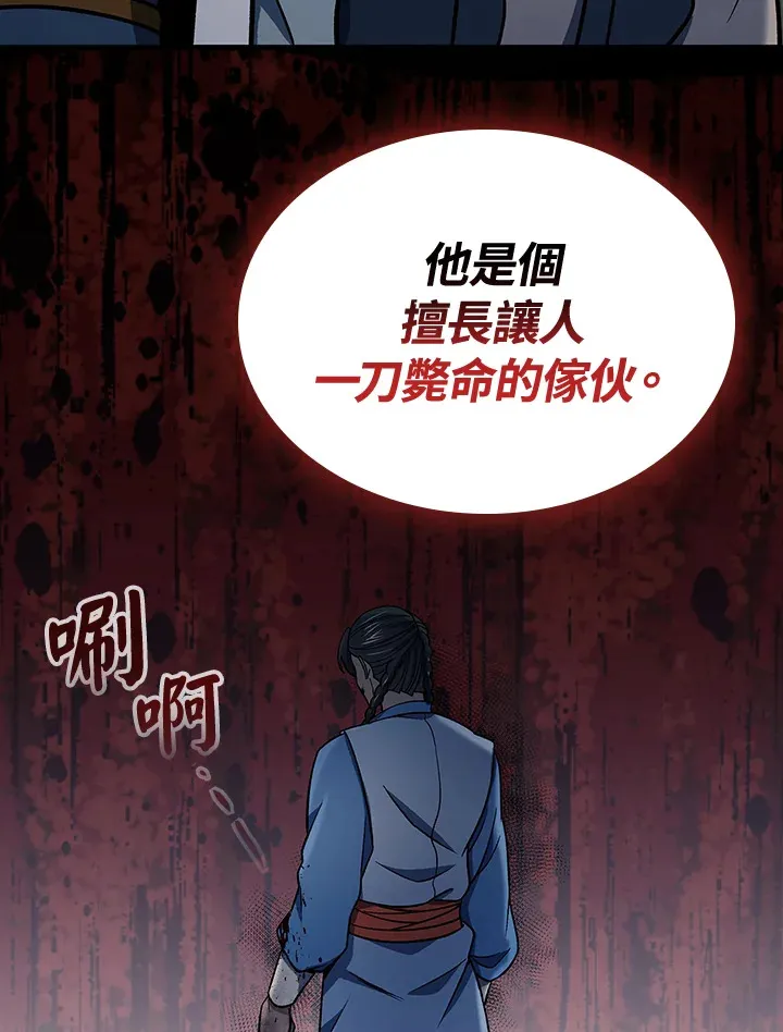 第88话28