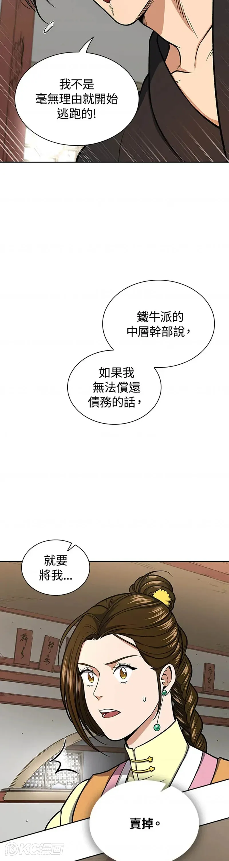 第28话14