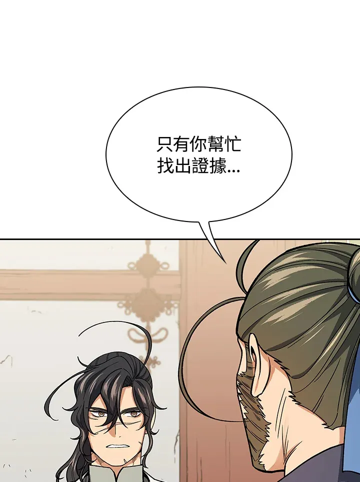 第58话50