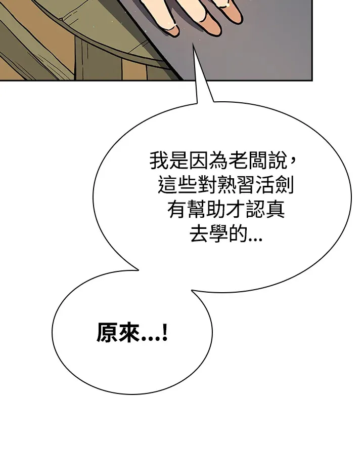 第90话110