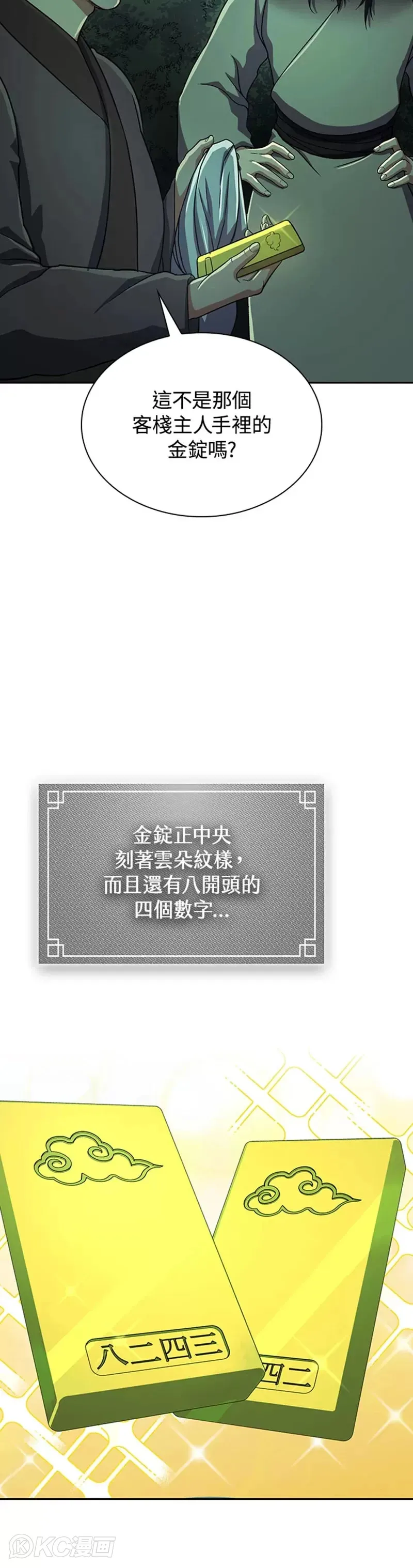 第37话9