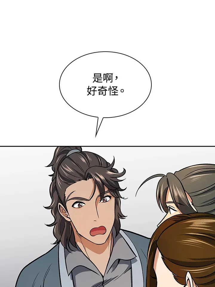 第73话40