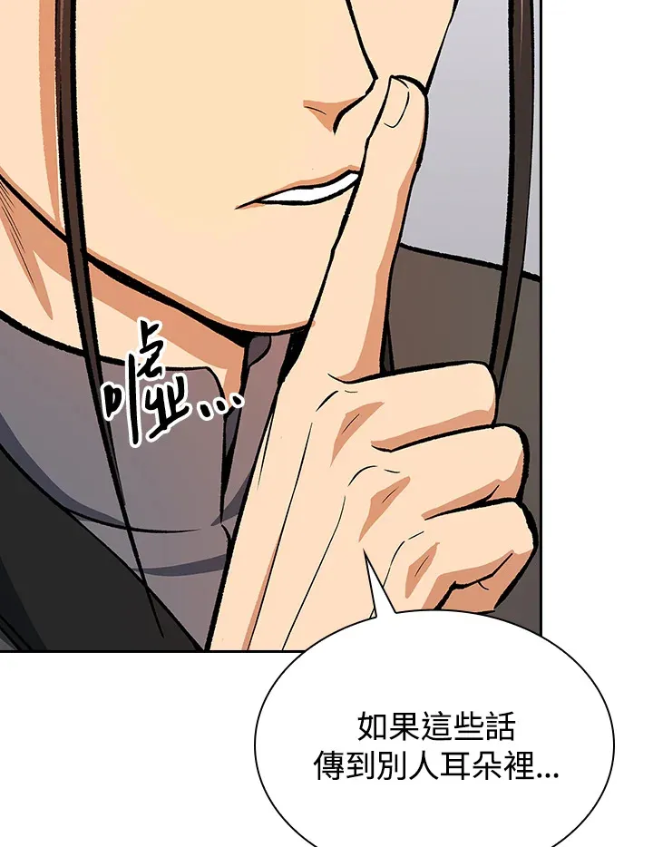 第46话88