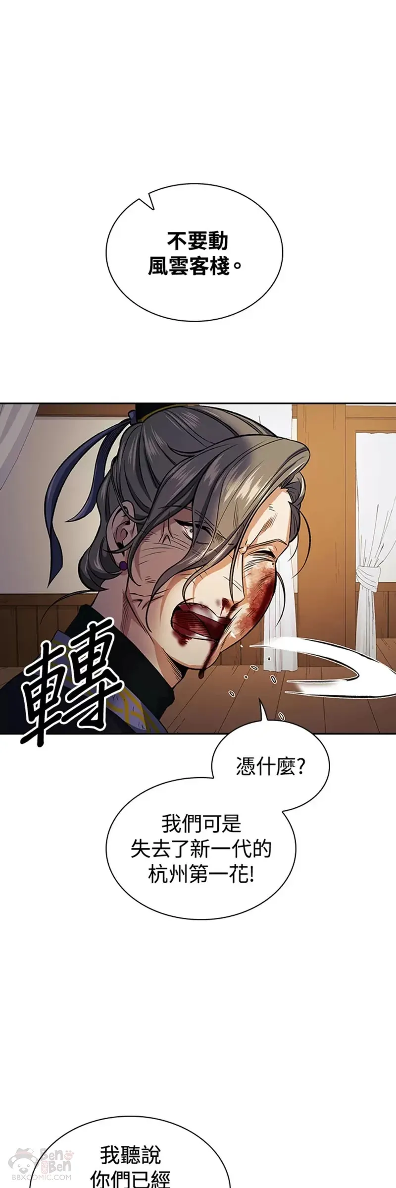 第18话36
