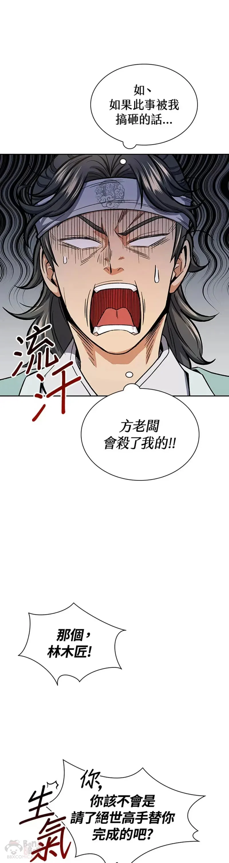 第22话16