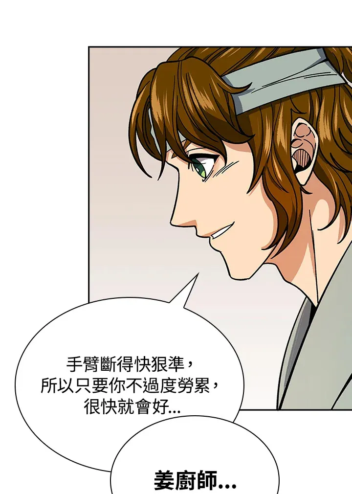第90话30