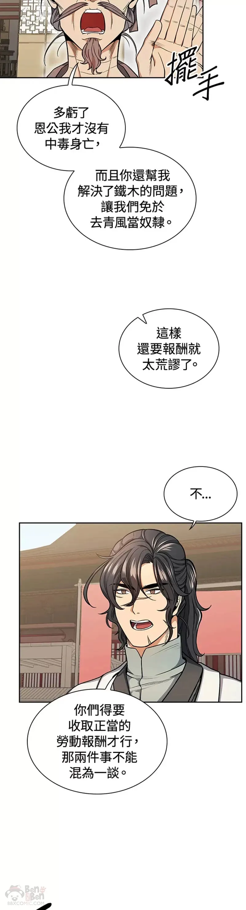 第23话2