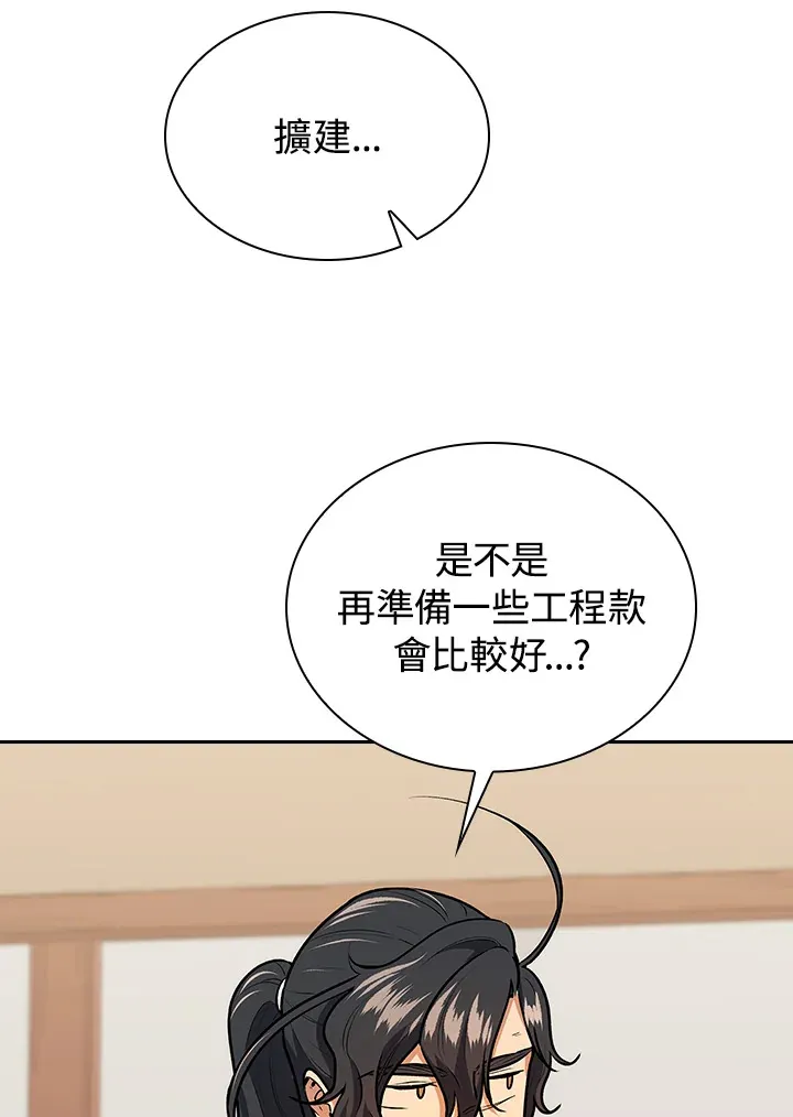 第49话33