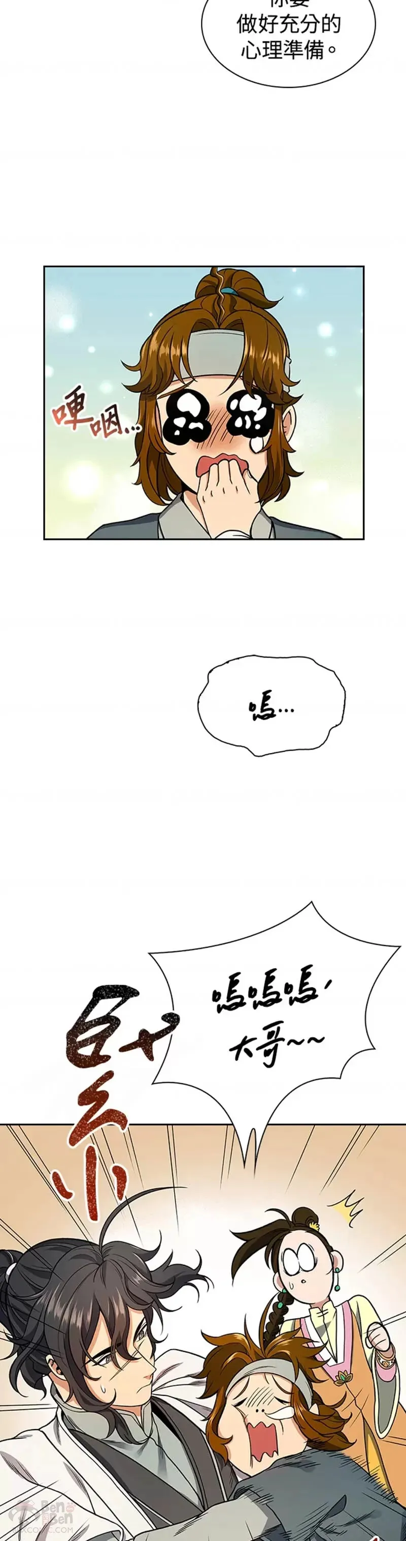 第14话24