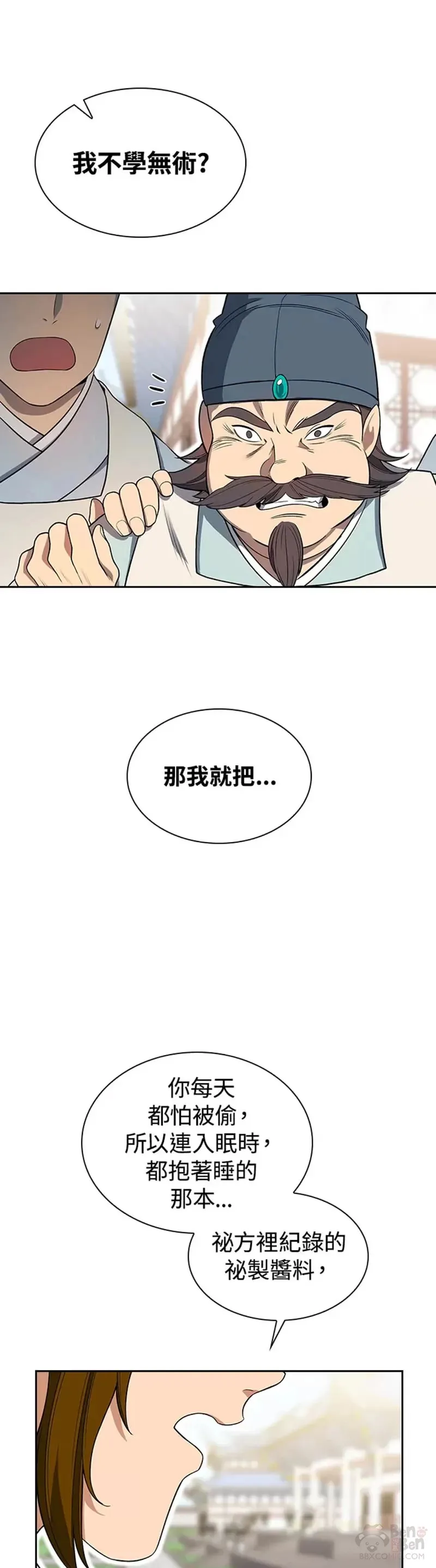 第05话7