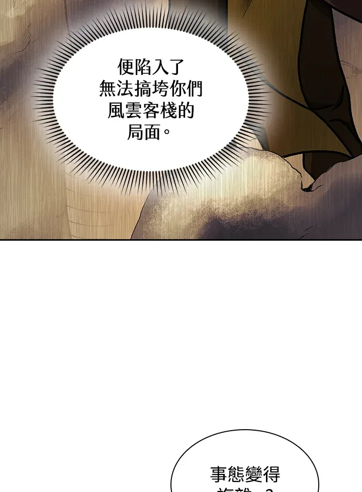 第59话58