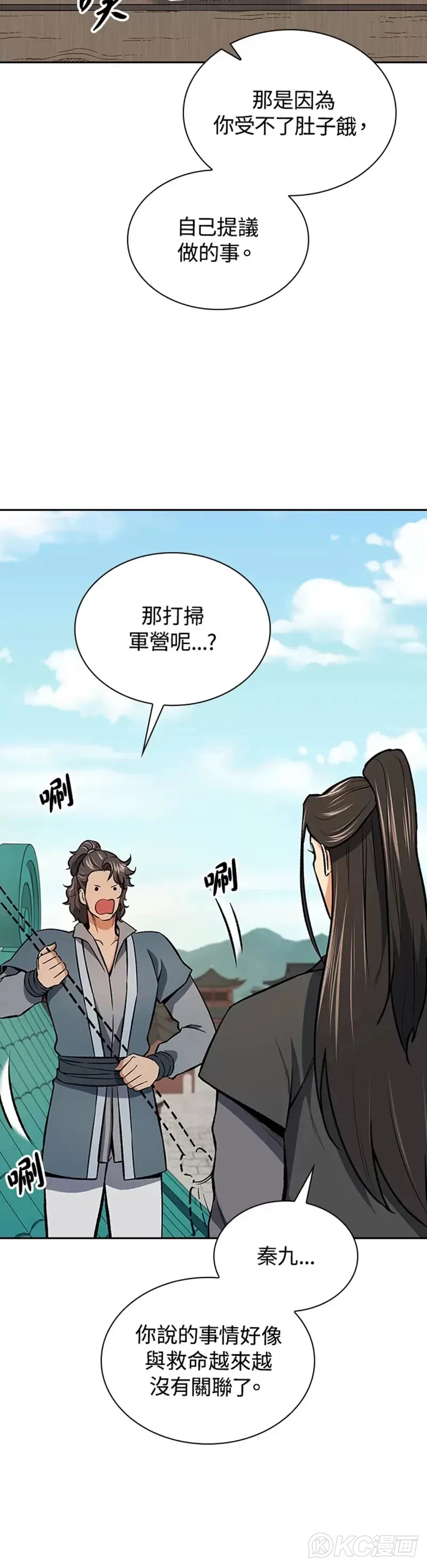 第43话13