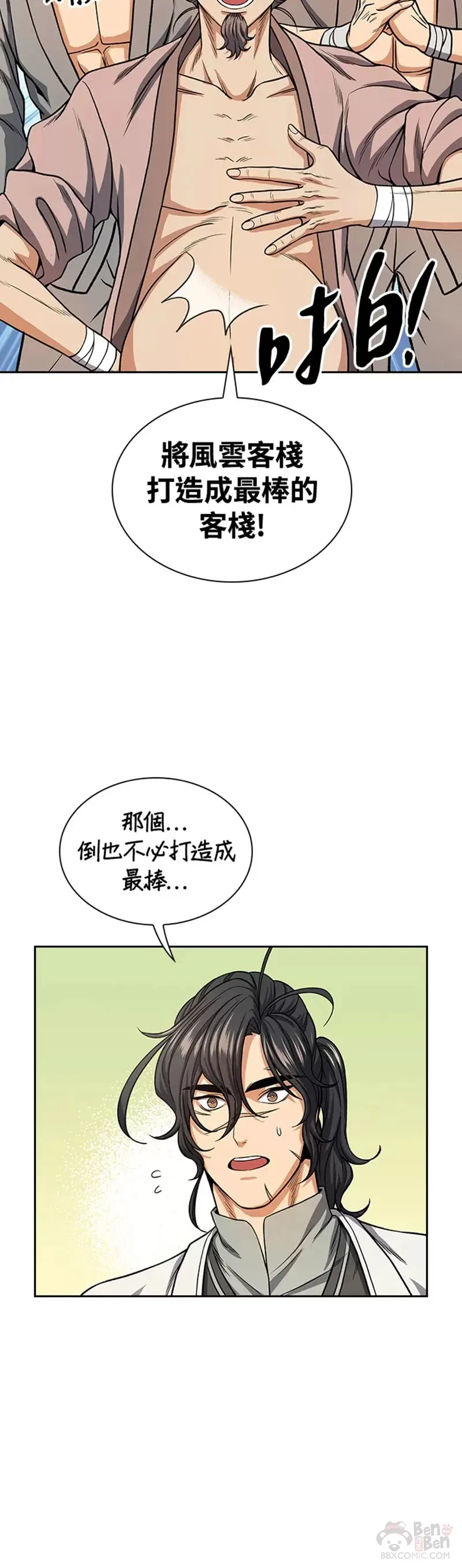 第22话36