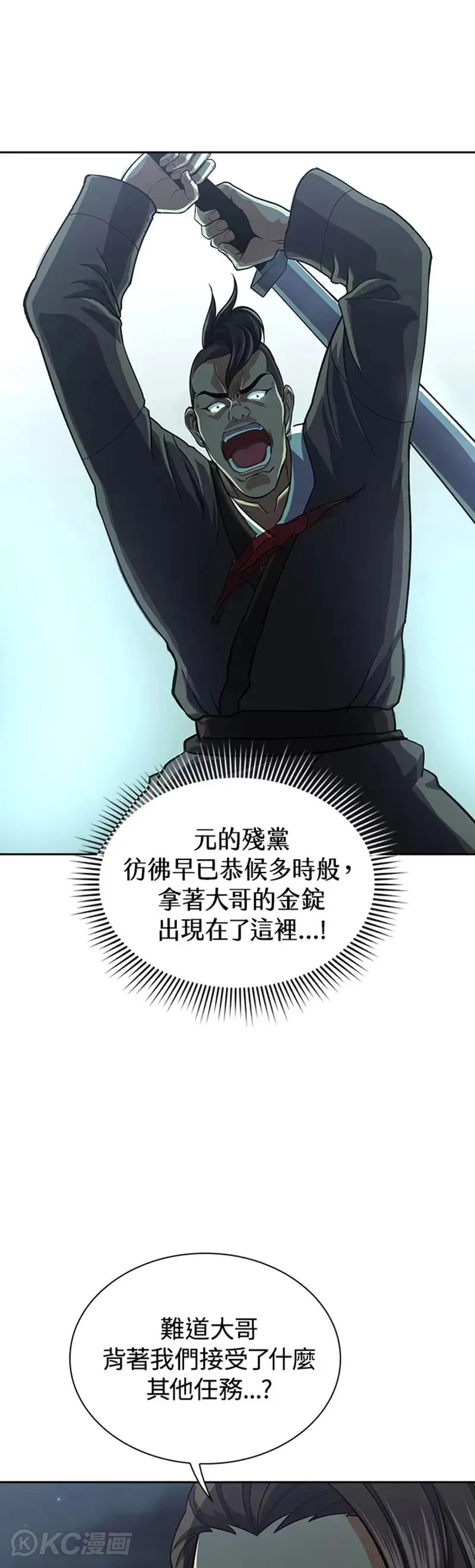 第38话10