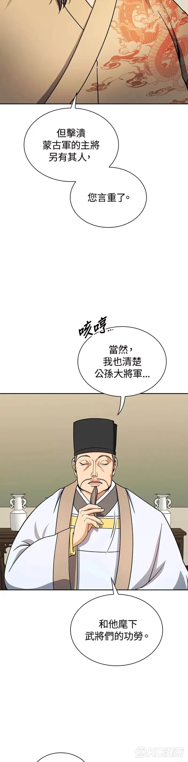 第31话29