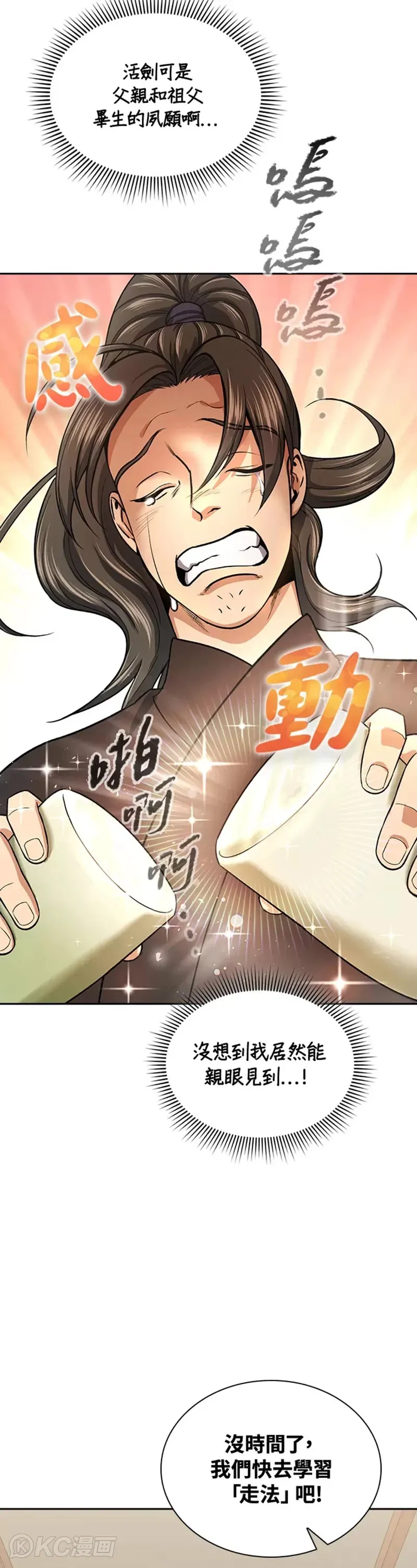 第39话13