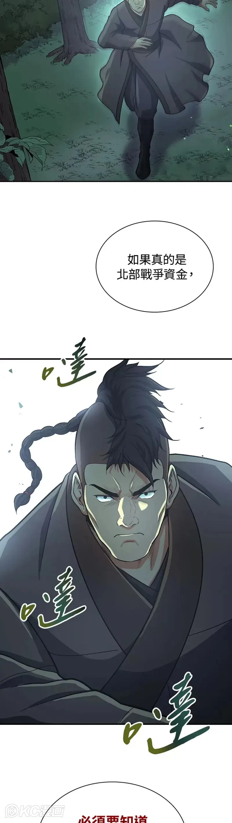 第37话12