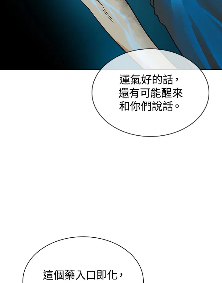 第80话34