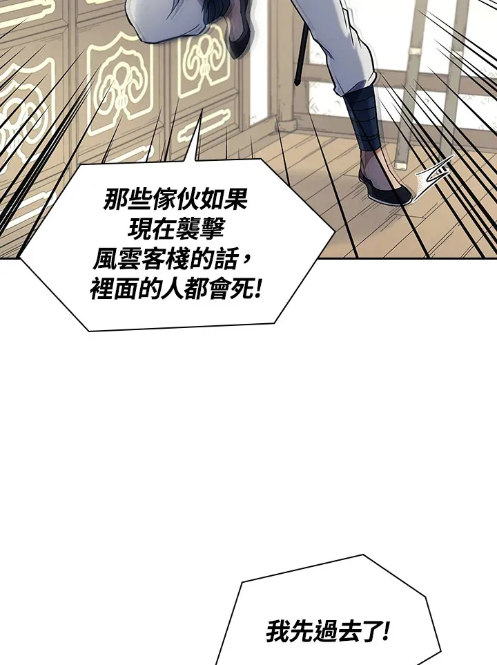 第84话9