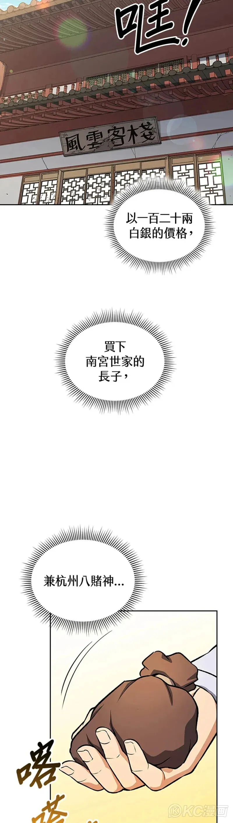 第29话28