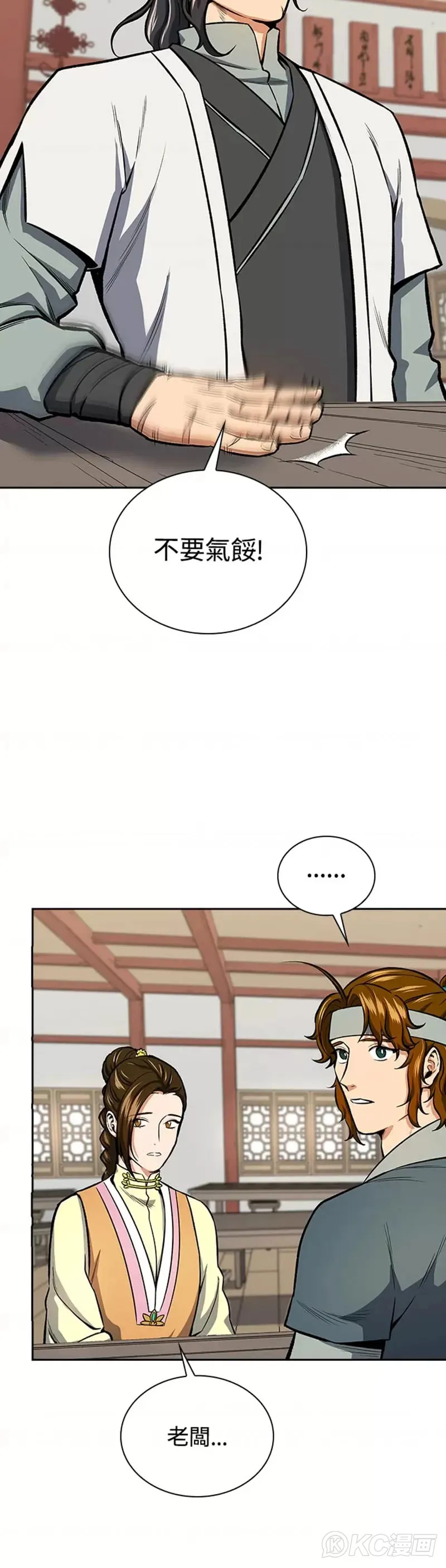 第43话29
