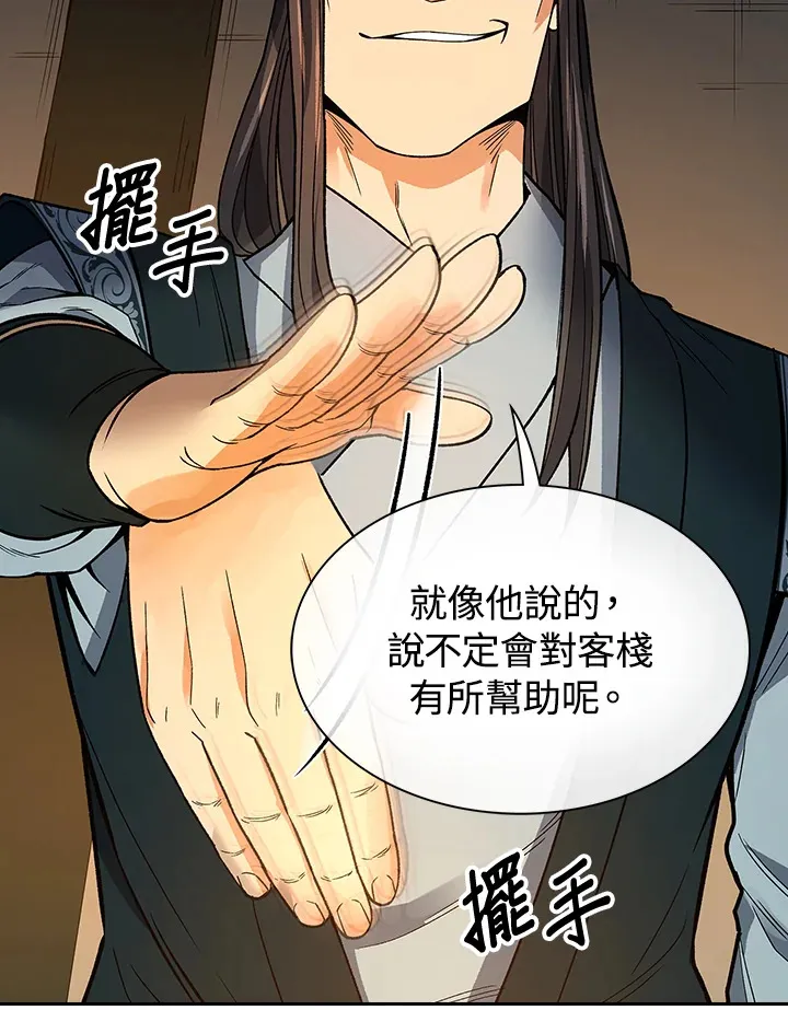 第59话77