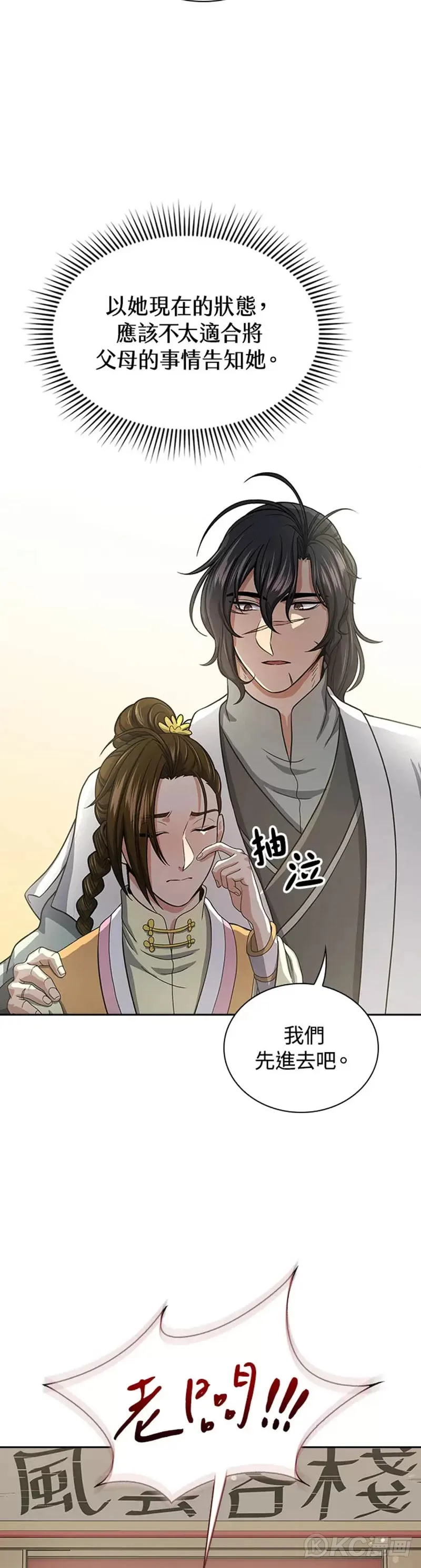 第38话24