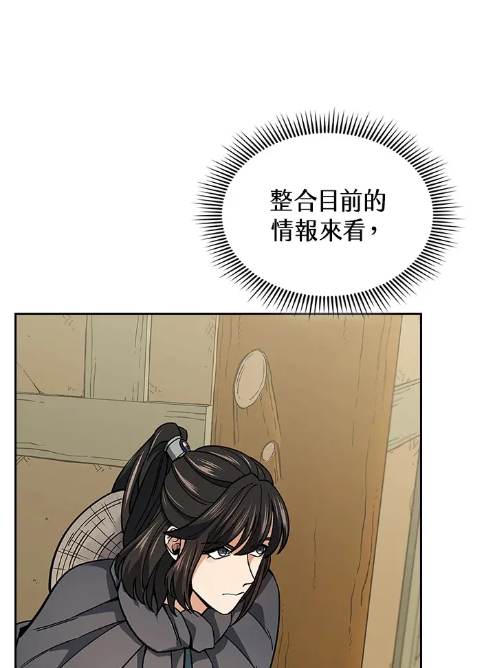 第89话56