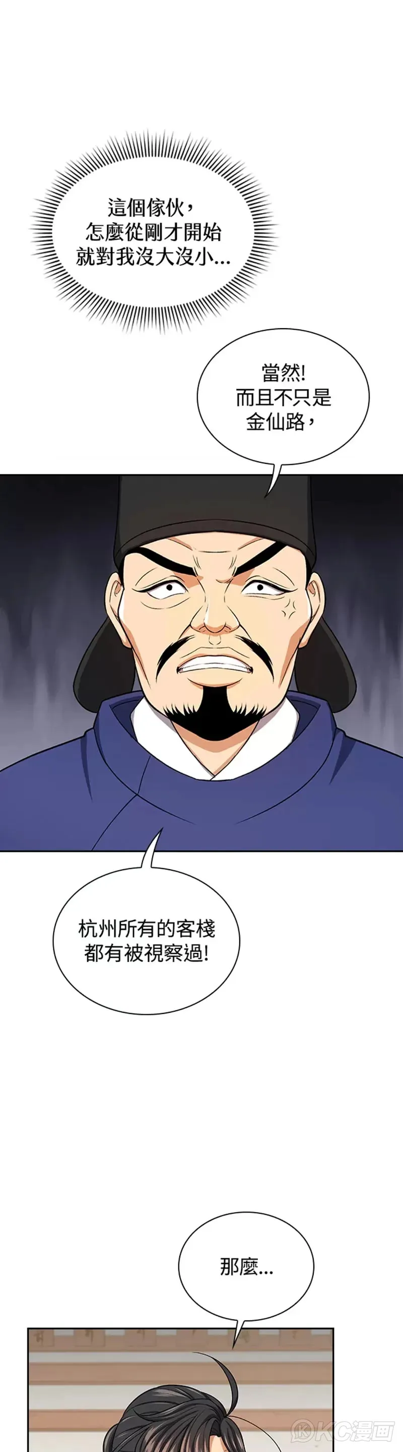 第40话20