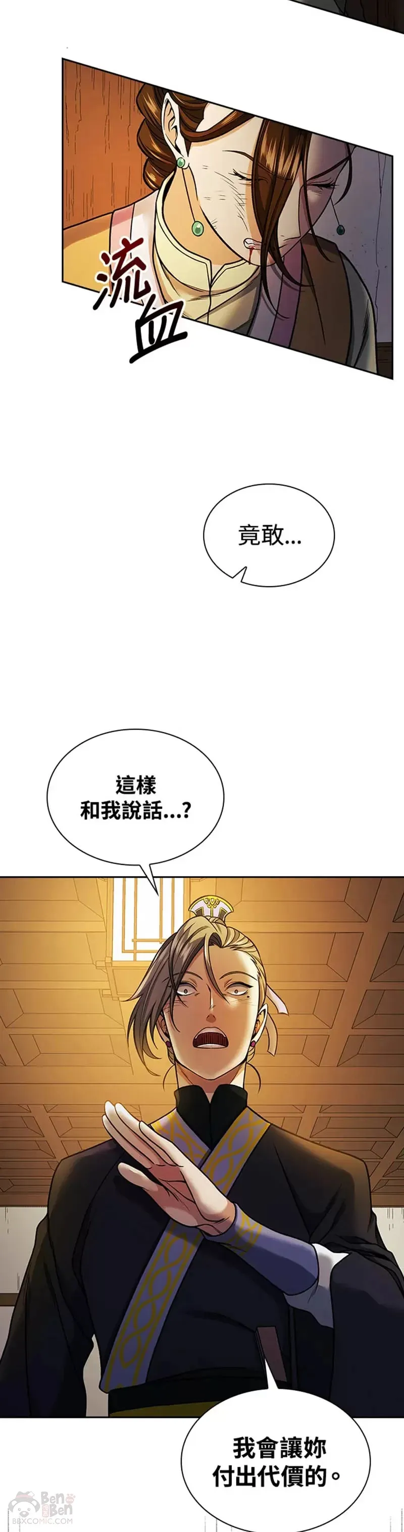 第17话23