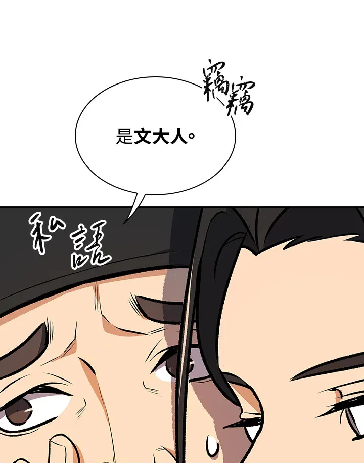 第47话19