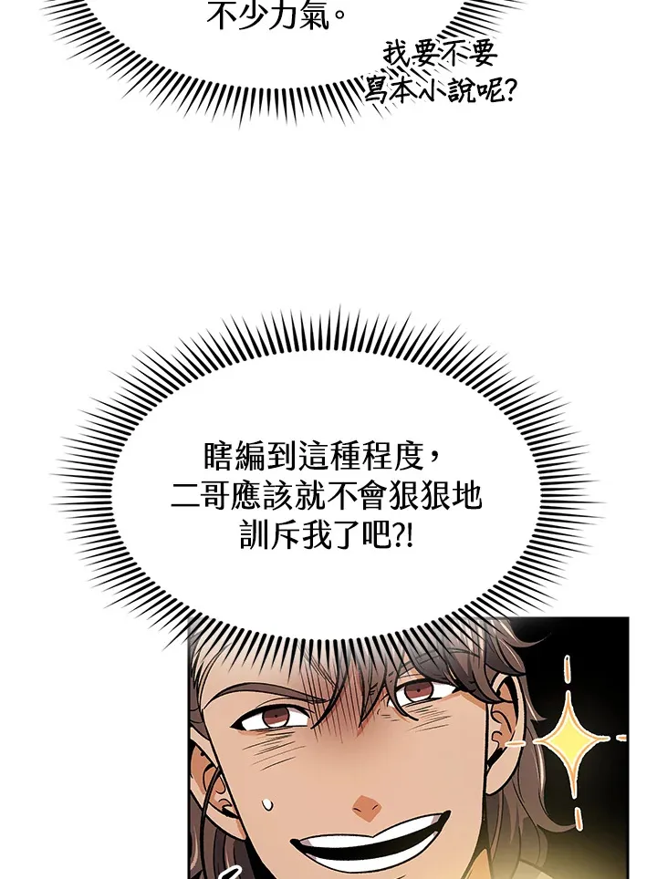 第73话27