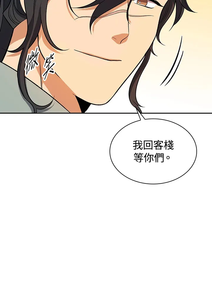 第82话86