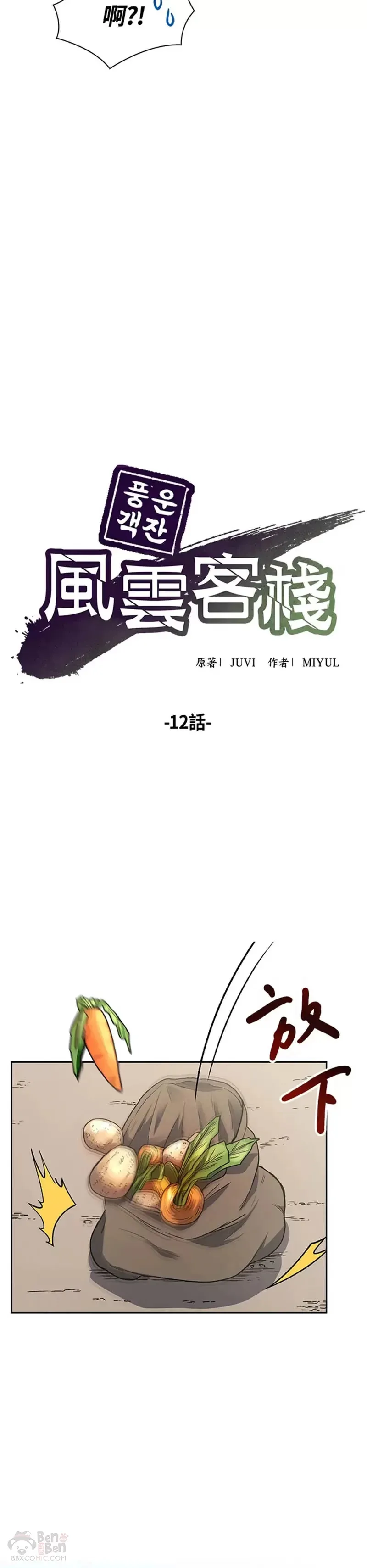 第12话18
