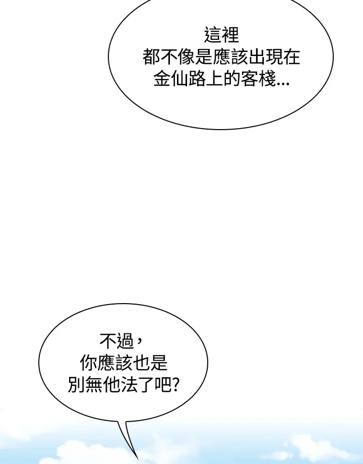 第71话56