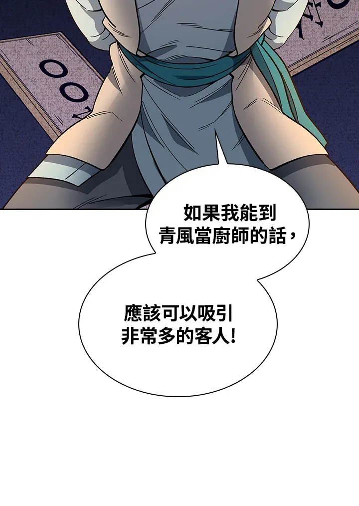 第59话72