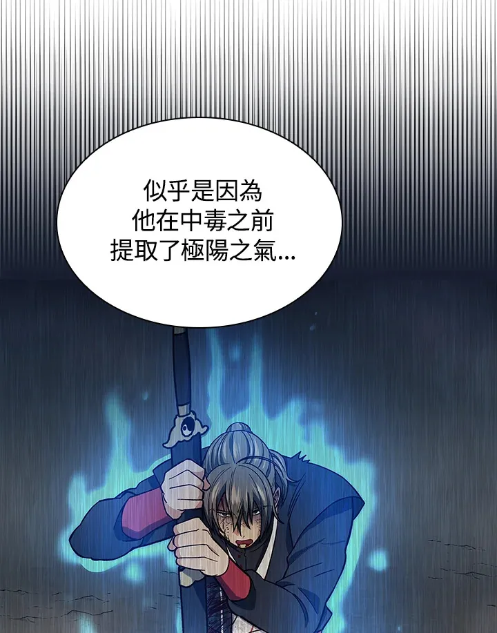 第80话8
