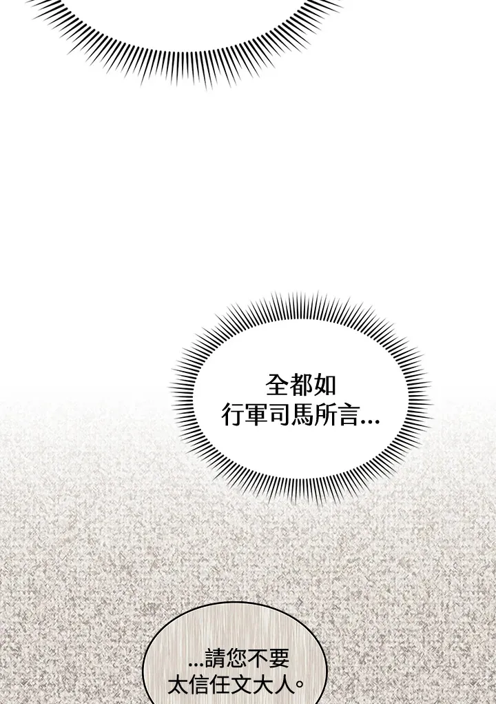 第83话26